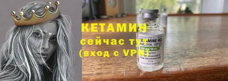 КЕТАМИН ketamine  Хотьково 