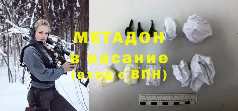 купить закладку  Хотьково  OMG зеркало  Метадон methadone 